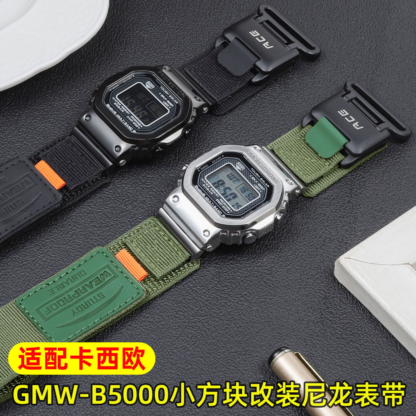 适配卡西欧G-SHOCK手表带GMW-B5000运动尼龙表带小银块改装表链男