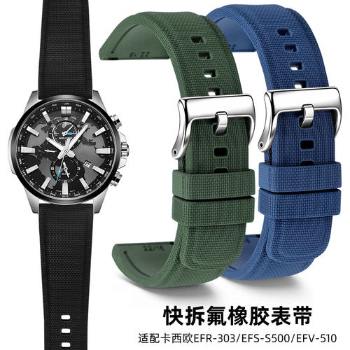 适配卡西欧快拆氟橡胶表带男22mm