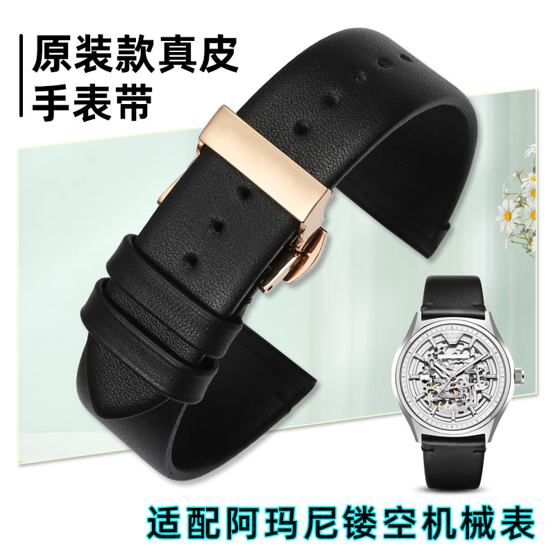 适配阿玛尼原装款真皮手表带男士