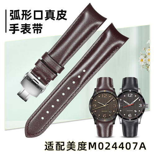 适配MIDO美度布鲁纳M024真皮表带