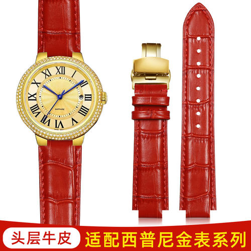 凸口真皮表带适配西普尼金色腕表