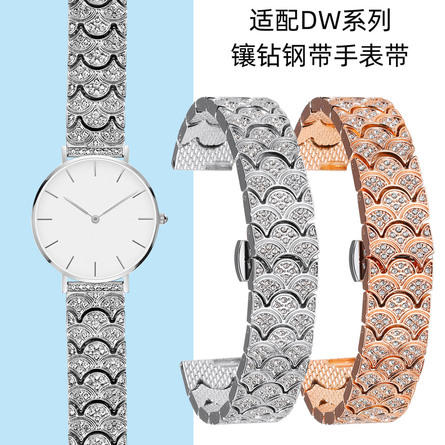 适配DW手表带女士32mm蝴蝶扣钢带丹尼尔惠灵顿dw钢镶钻手表链14mm