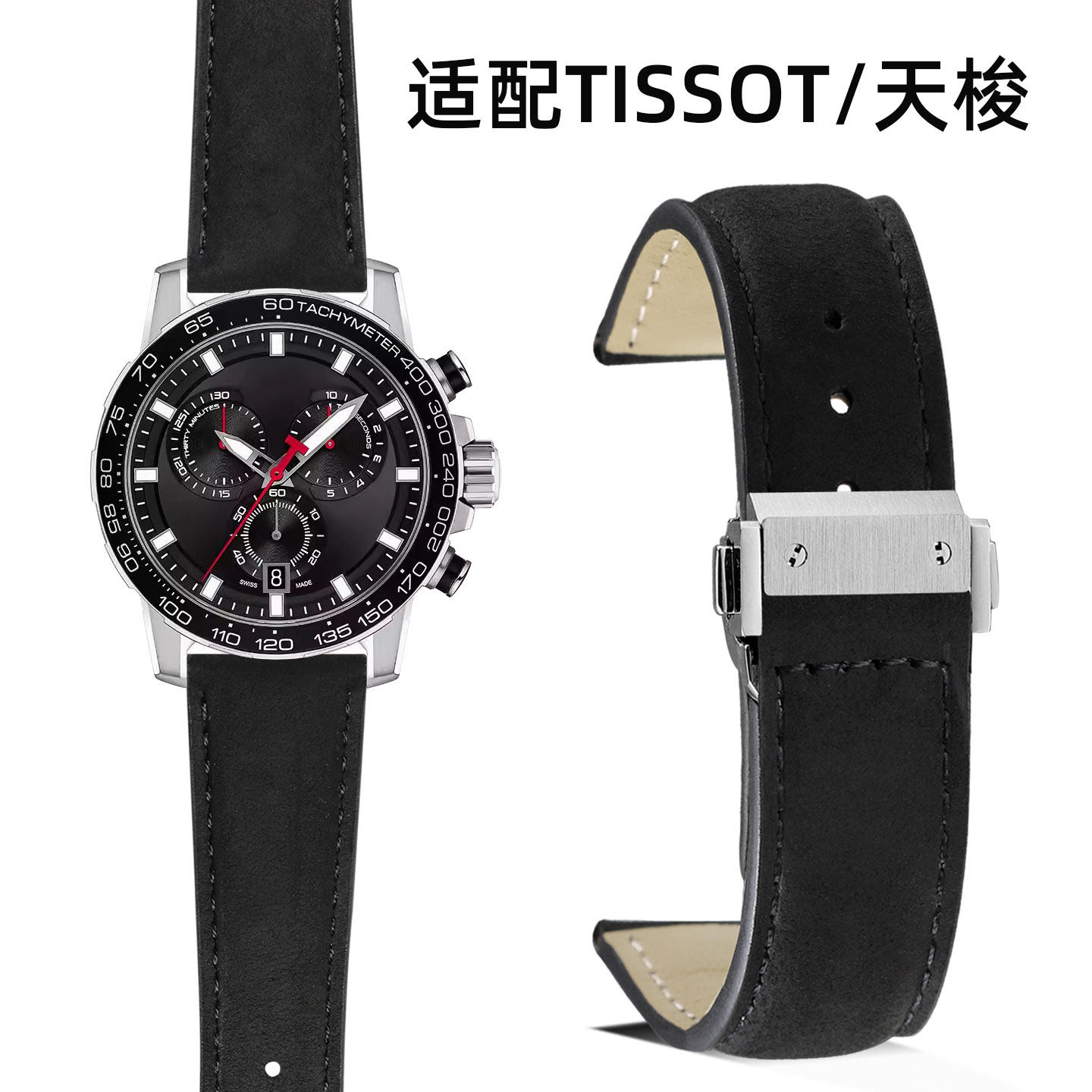 代用 天梭1853速敢T125手表带 黑武士T125617A复古真皮表带男表链