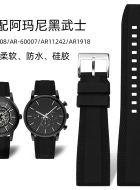 适配阿玛尼硅胶表带男黑武士AR60008/AR11242/AR1918柔软橡胶表链