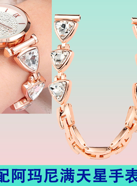 适配阿玛尼满天星手表带AR1926 1911 11281 60023三角钻表链女14