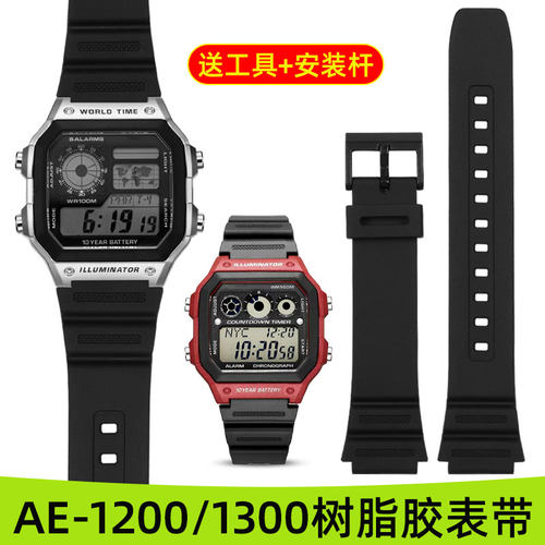 卡西欧小方块AE1200硅胶树脂表带