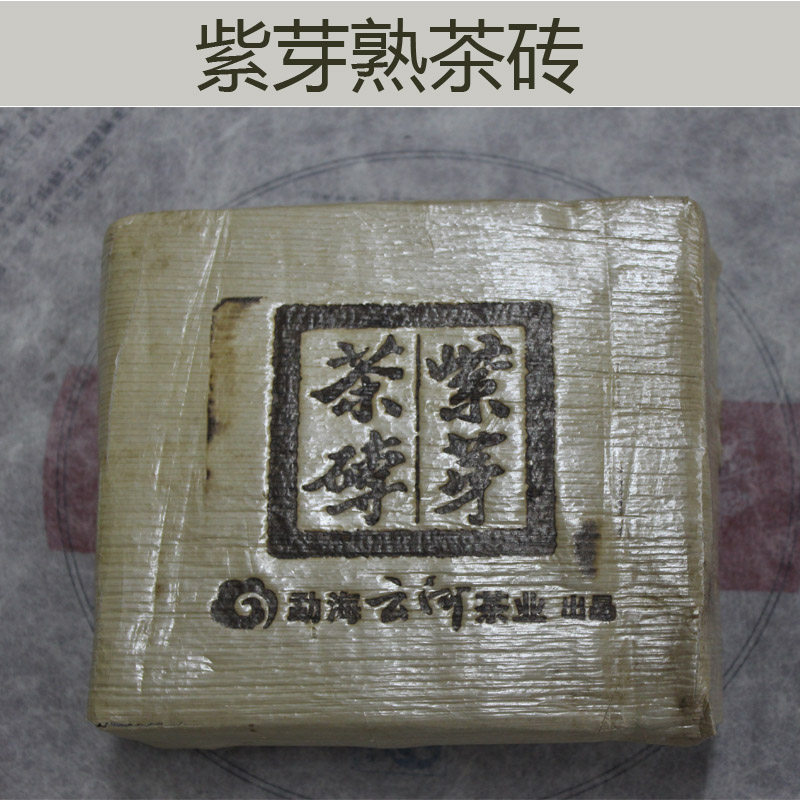 云河茶厂 勐海县布朗山紫芽茶砖云南普洱茶熟茶转500g陈糯香十足