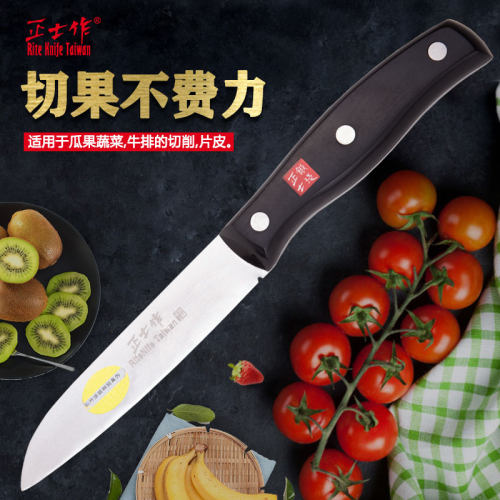 正士作金门锻造水果刀家用锋利