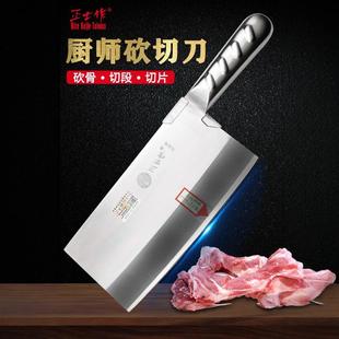 正士作金门菜刀不锈钢厨房刀具砍骨刀斩切两用银雕厨师用刀切片刀