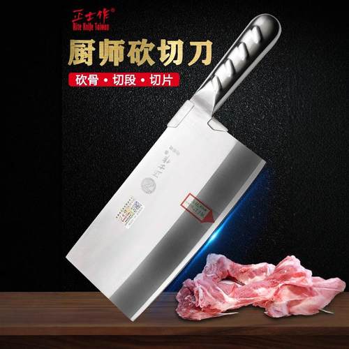 斩切两用金门菜刀厨师用