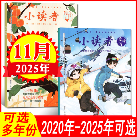 小读者2025年/2024年1-12月新到