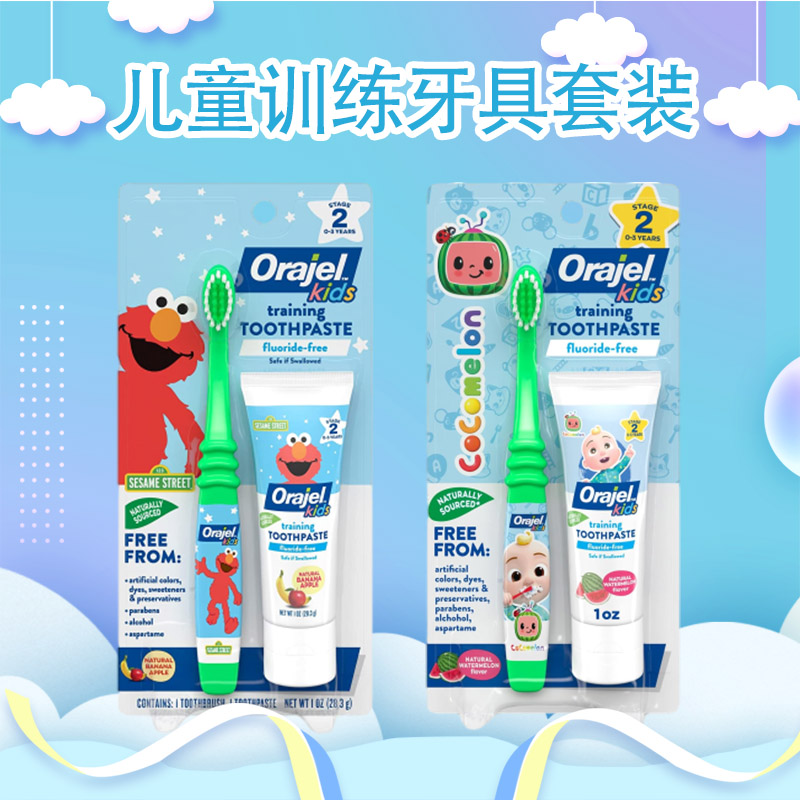 美国Orajel欧乐小马宝莉牙膏