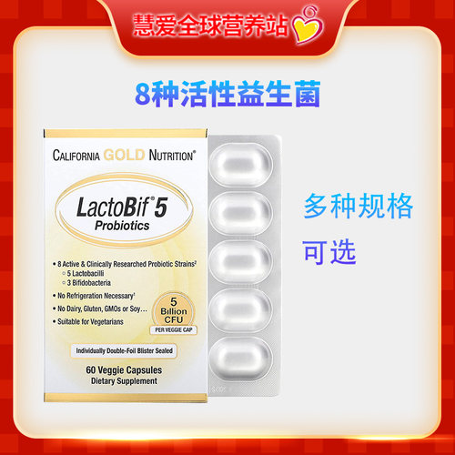 双歧杆菌乳杆菌cgn调节肠胃