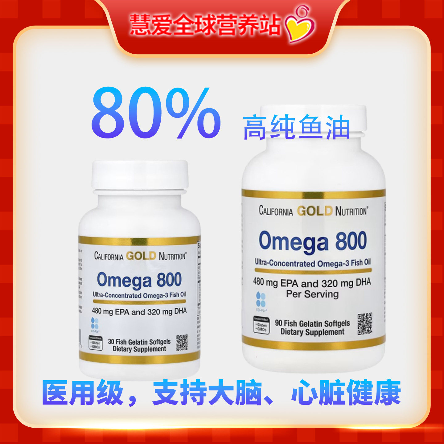 浓缩鱼油dhaCGN84%纯度epa