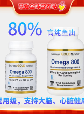 美国CGN浓缩鱼油California Gold Omega800医用级EPA90粒DHA30粒