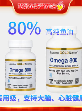 浓缩鱼油dhaCGN84%纯度epa