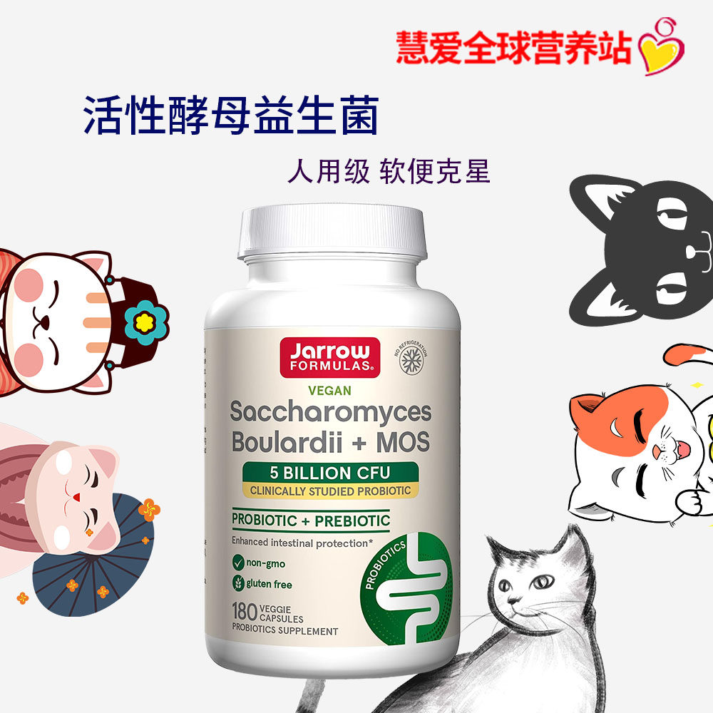美国Jarrow布拉氏迪酵母益生菌mos狗猫软便90粒180粒肠胃腹布拉,保健食品/膳食营养补充食品,益生菌,淘宝优惠券,粉丝福利购,淘宝优惠卷