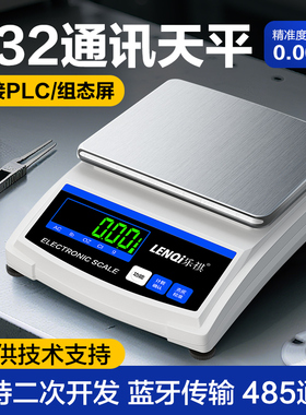 乐祺485通讯电子天平秤带232串口通讯ERP链接电脑PDA蓝牙模块