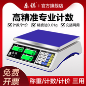 高精度计数电子秤0.1g精准工业高精准度秤精密智能点数工厂包装 称