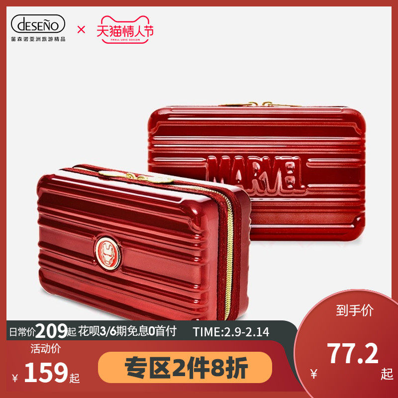 【DESENO箱包旗舰店】漫威多色化妆包小包时尚零钱包手包收纳包