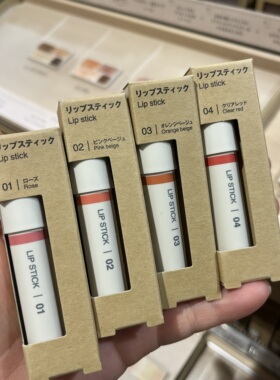 日本MUJI无印良品 润色唇膏 护唇+提色二合一 日系极简便携口红
