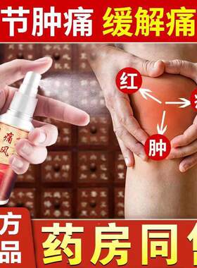 关节红肿疼痛风克星精油膏贴