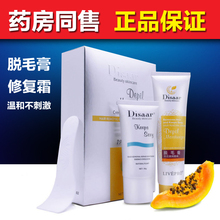 8杯水防过敏去毛绝毛液面部脱毛膏1