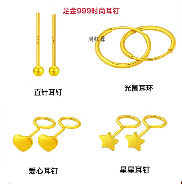 养耳棒黄金小耳钉999足金迷你耳钉新款女星星耳针耳环豆豆金珠子
