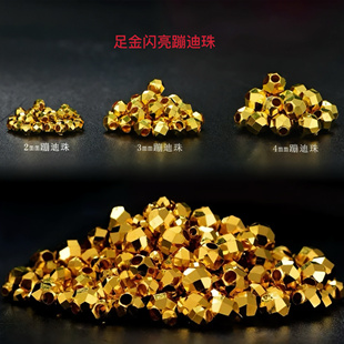 黄金蹦迪珠手链足金999闪亮碎金子项链女转运珠子金珠diy手串红绳