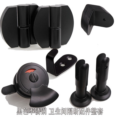 公共卫生间隔断五金配件抖音同款黑色不锈钢套装厕所隔板配件套