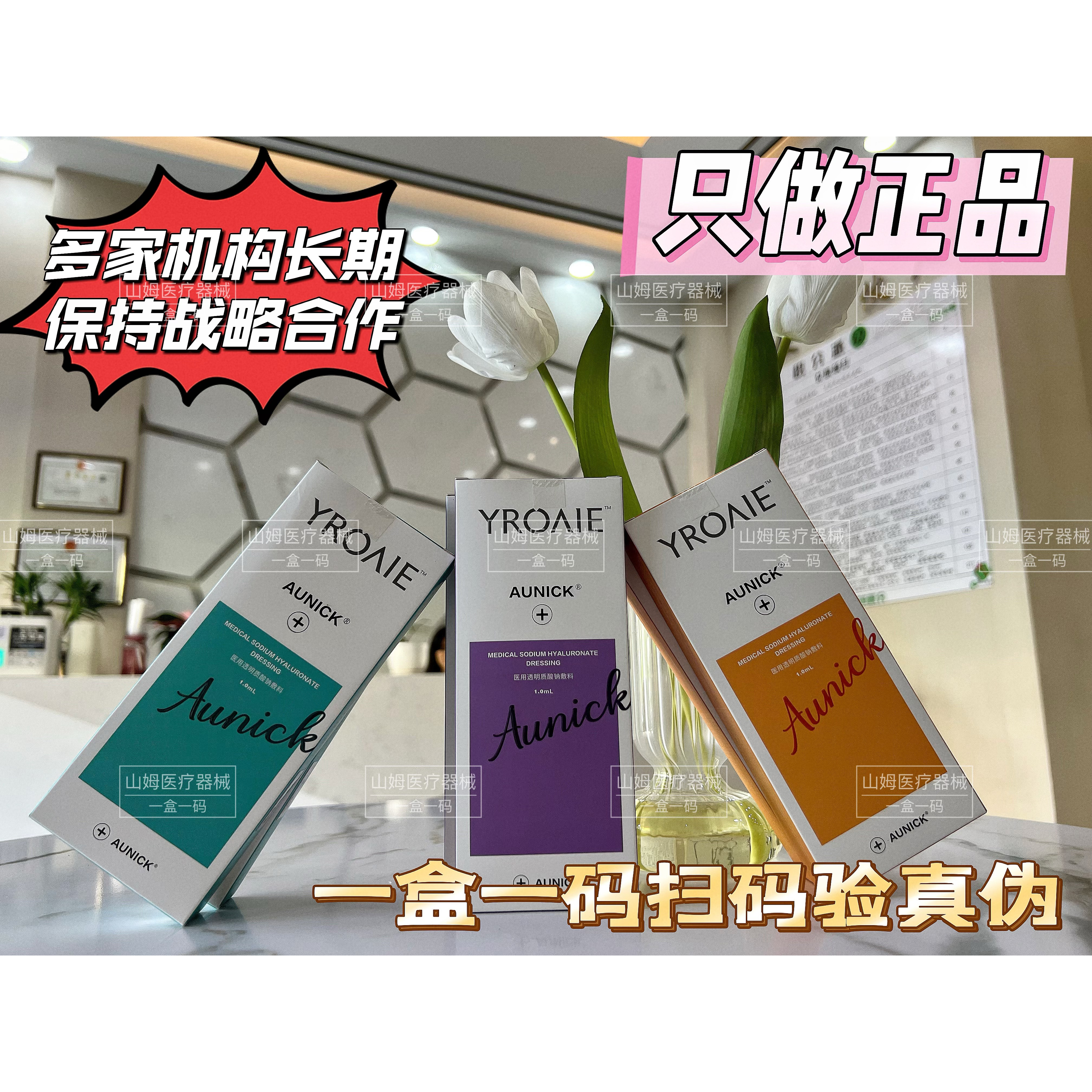 国产批文版YI婉玻尿酸原液贝拉德彩大中小分子饱满塑形美容院用