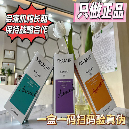 批文正品YI婉玻尿酸原液 贝拉斯特Ballast升级版纽拉大中小分子