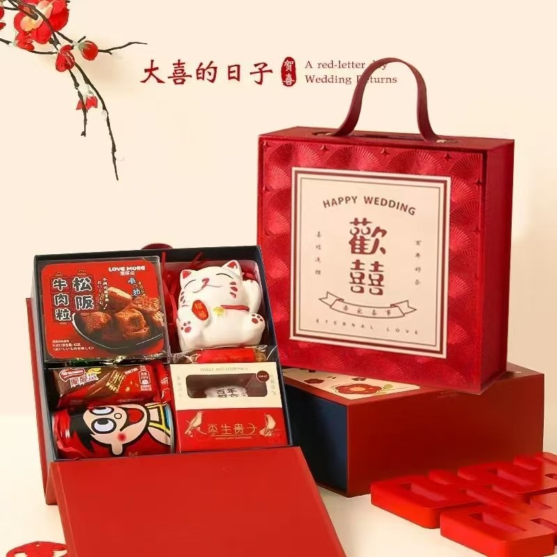 结婚大喜日子喜糖礼盒装含糖伴手礼物婚礼订婚成品回礼专用礼包