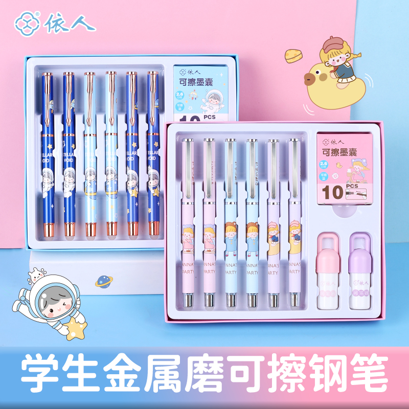 依人非碳素墨水书写中国