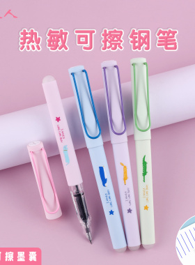 依人7083M卡通可爱动物热敏可擦可视窗口正姿钢笔小学生三四年级