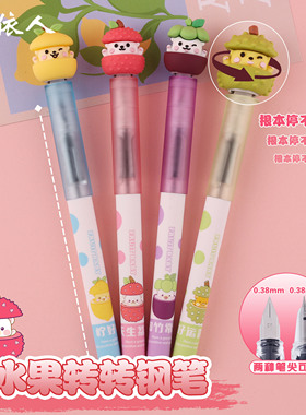 依人Y7002M卡通水果造型小学生三四年级书写练字旋转解压可擦钢笔