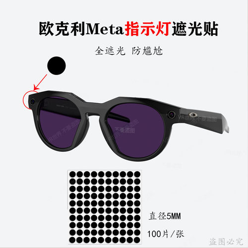 AI智能指示灯遮光贴LED灯挡光贴