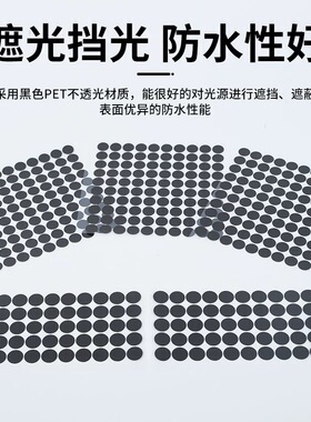 ai智能眼镜指示灯遮光贴路由器空调灯防刺眼遮挡黑色不透挡光6MM