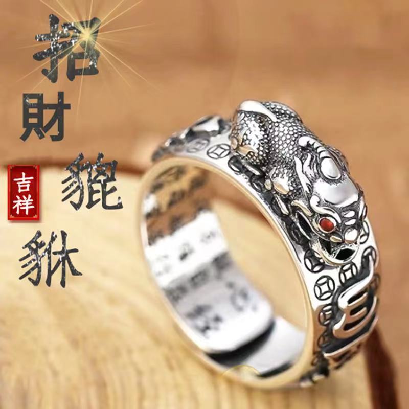 六字真言心经招财貔貅男士戒指