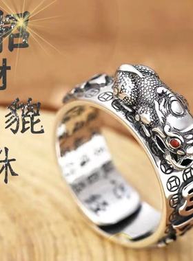 六字真言心经招财貔貅男士戒指
