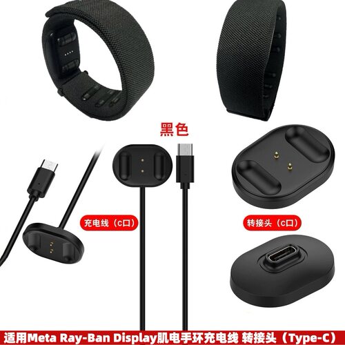 适用MetaRaybanDisplay充电线