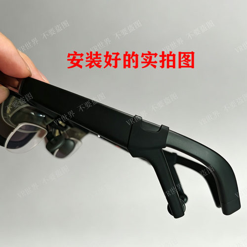 适用xreal系列新款音导管