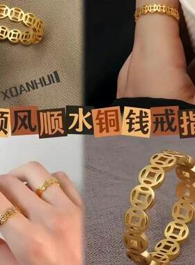 金色铜钱钛钢戒指招财钱币金币