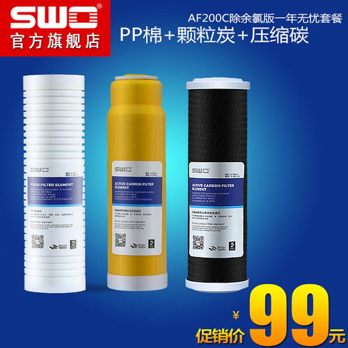 A50G/AF200C净水器123级10寸通用PP棉滤芯+颗粒活性炭+压缩活性炭