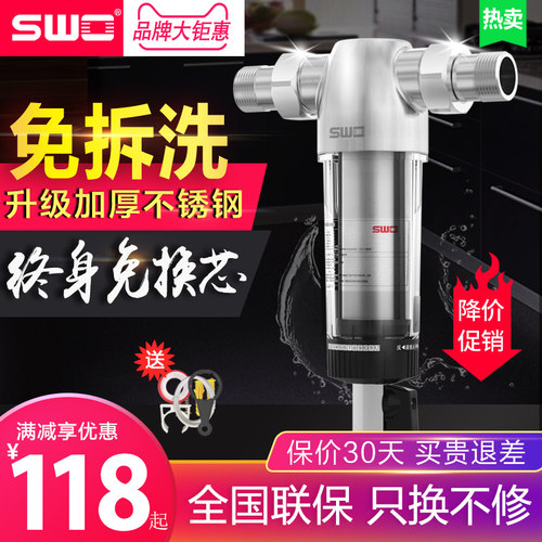 上益免拆洗不锈钢前置管道过滤器