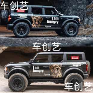 改装 方程豹5车身个性 饰汽车贴纸 坦克300 适用于福特烈马车贴拉花