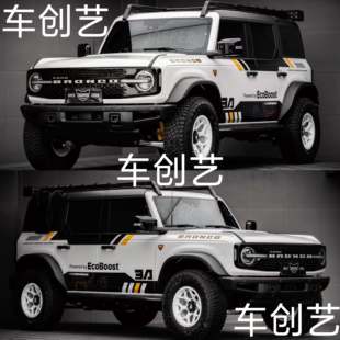 适用于福特烈马车贴拉花 坦克300牧马人定制改装车身装饰贴纸贴纸