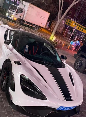 迈凯轮765LT车贴拉花720S全车改装贴纸570S 625C引擎盖车尾彩条贴