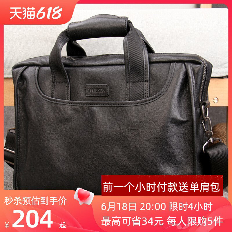 2022新款男士公文包大容量手提简约商务单肩真皮电脑牛皮文件男包