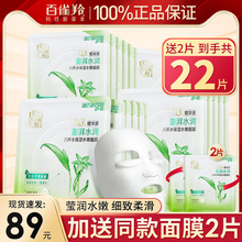 百雀羚面膜8八杯水海藻芦荟玻尿酸补水保湿温和养护收缩毛孔正品